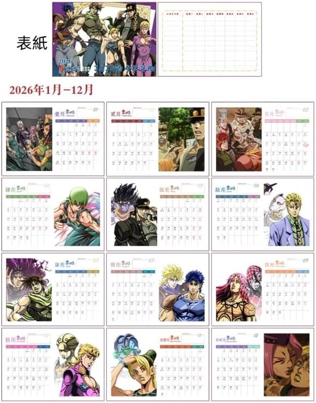 Amazon | ジョジョの奇妙な冒険 卓上カレンダー 2026-2027年 花京院